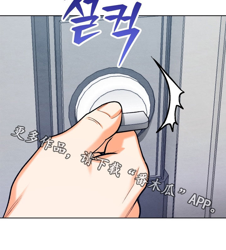 朋友的遗愿清单漫画,第67章：【第二季】暗中观察5图
