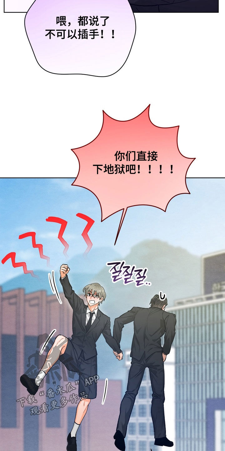 朋友的遗愿清单漫画,第68章：【第二季完结】幸福就好5图
