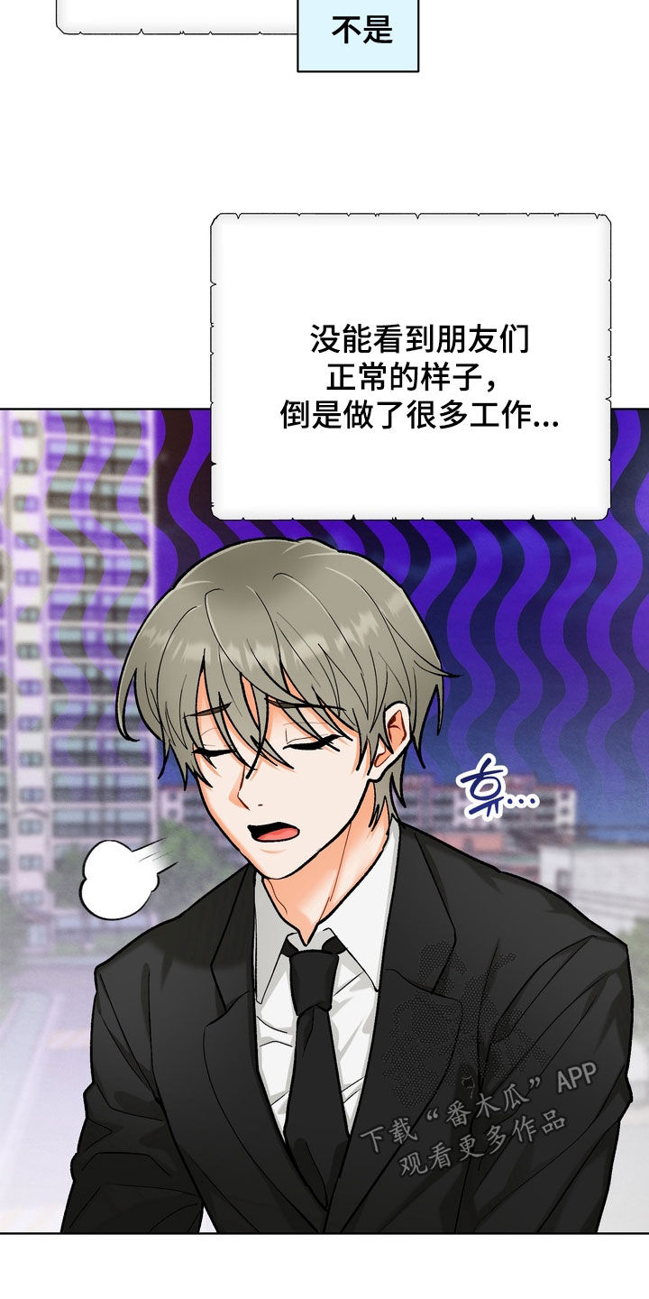 朋友的遗愿清单漫画,第68章：【第二季完结】幸福就好2图