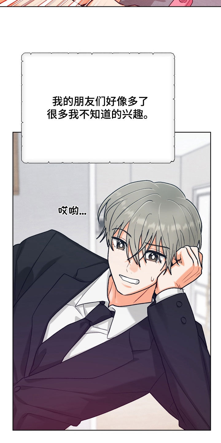朋友的遗愿清单漫画,第68章：【第二季完结】幸福就好4图