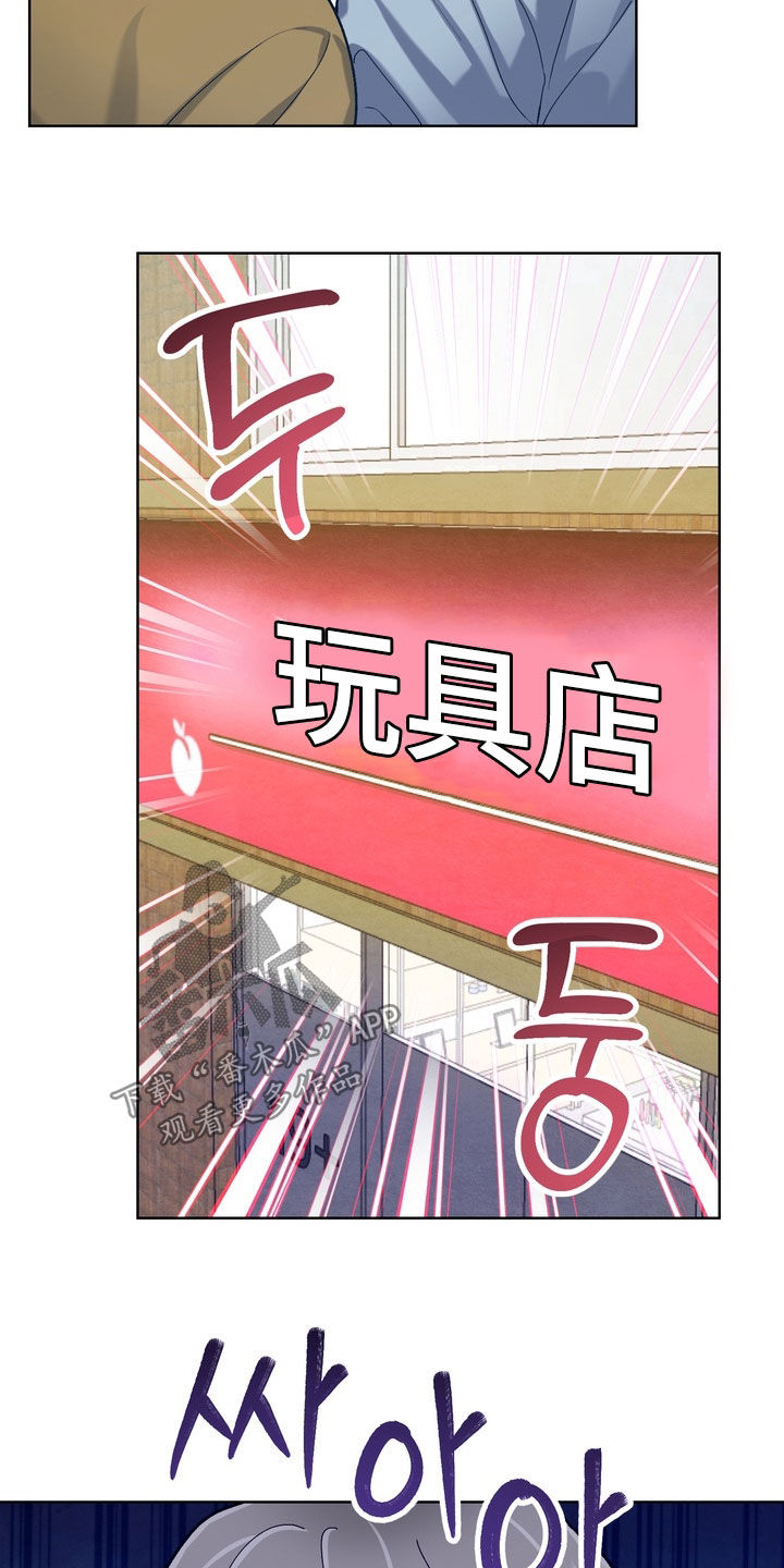 朋友的遗愿清单漫画,第67章：【第二季】暗中观察4图