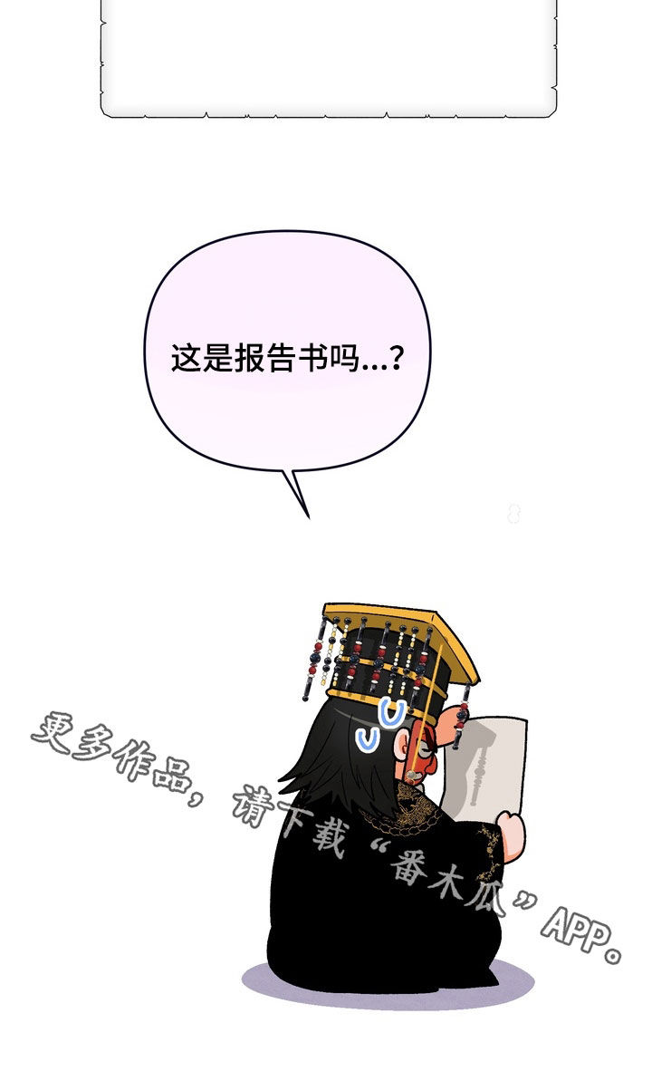 朋友的遗愿清单漫画,第68章：【第二季完结】幸福就好5图