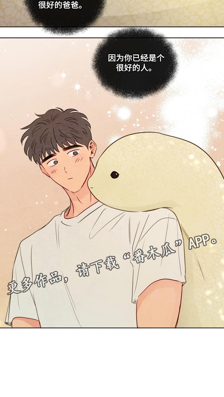 与神相拥漫画,第89章：【第二季】很好的人4图