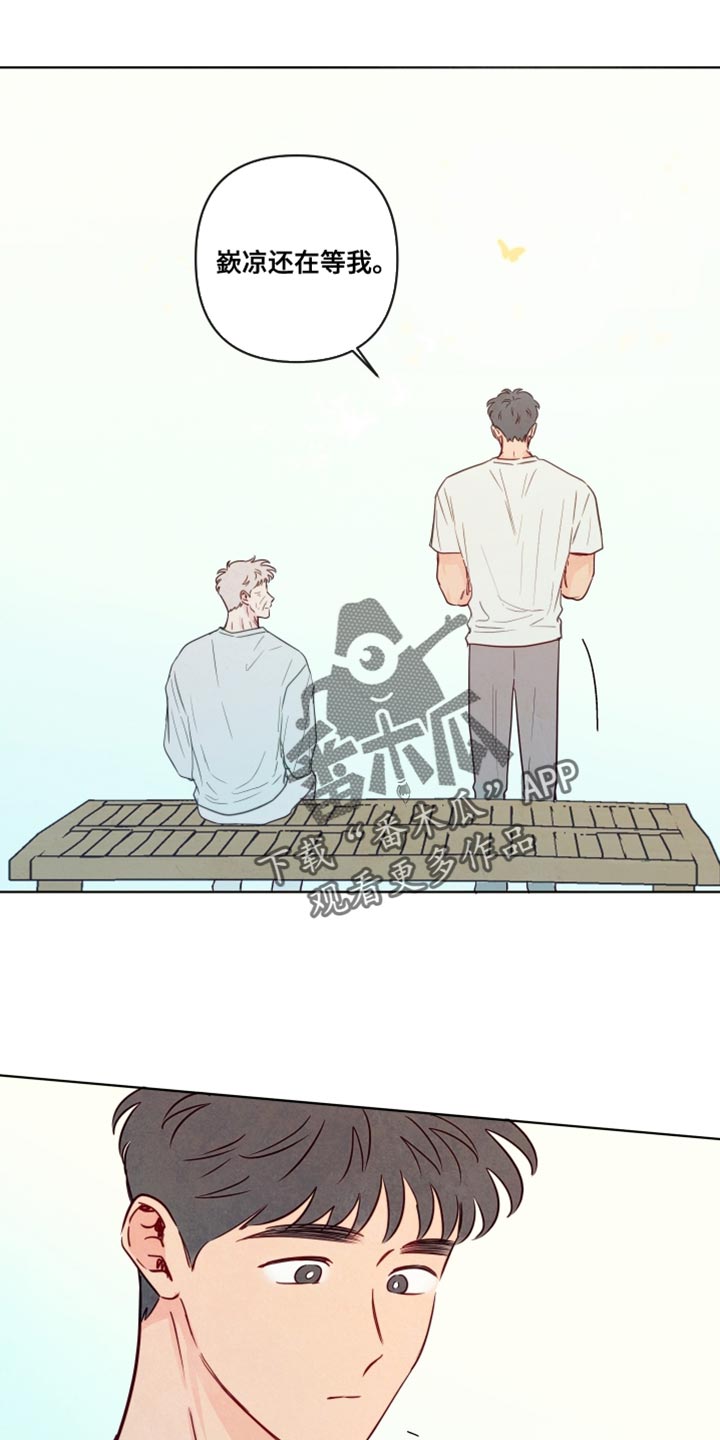 与神相拥漫画,第90章：【第二季】用所有的爱1图