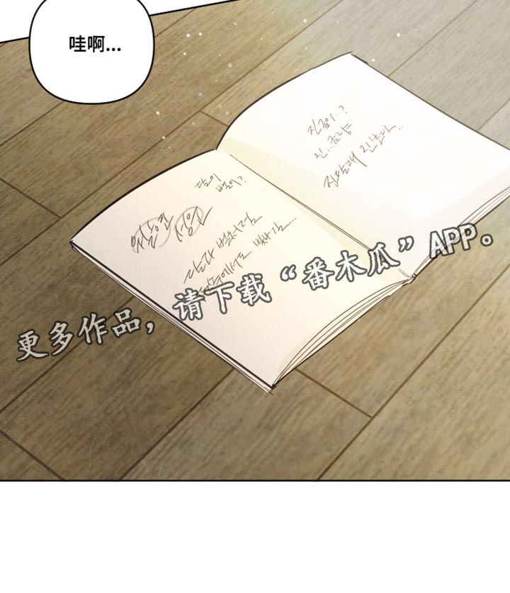 与神相拥漫画,第91章：【第二季】再见1图