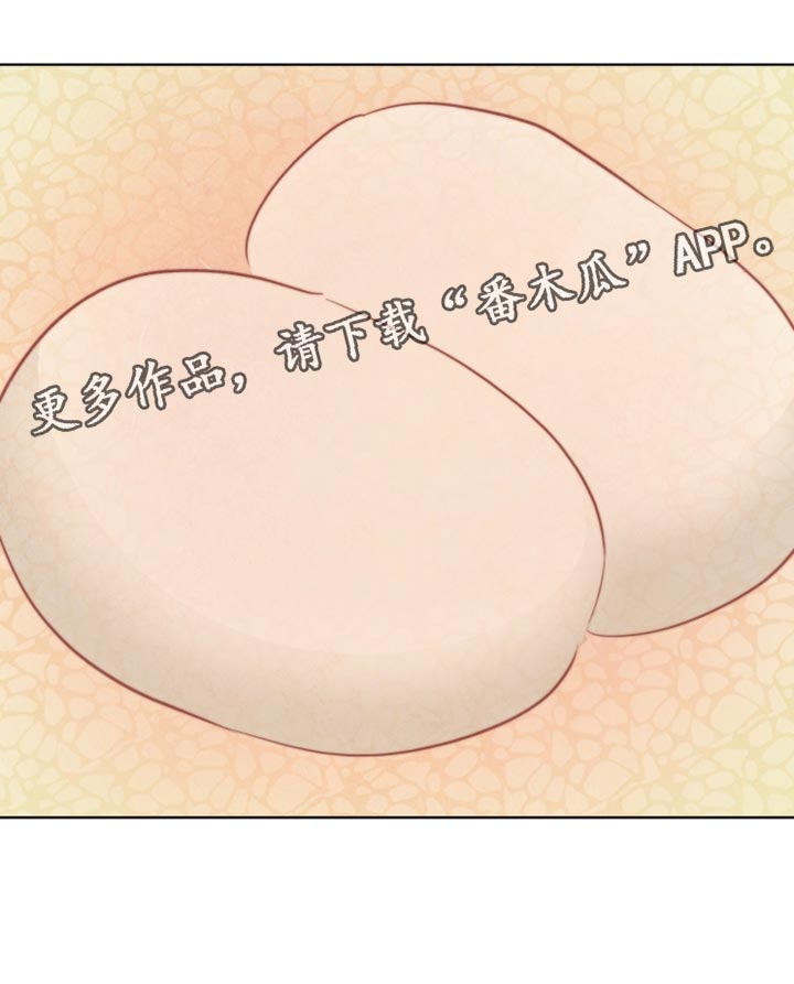 与神共舞小说漫画,第88章：【第二季】肉包子1图