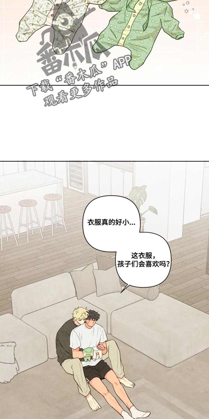 与神相拥漫画,第92章：【第二季】直觉3图