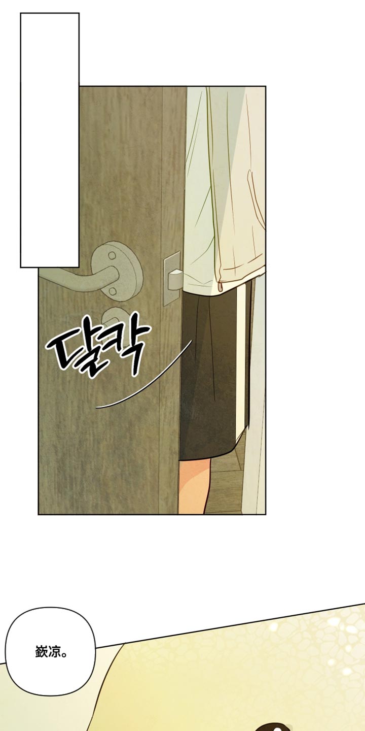 与神相拥漫画,第88章：【第二季】肉包子3图