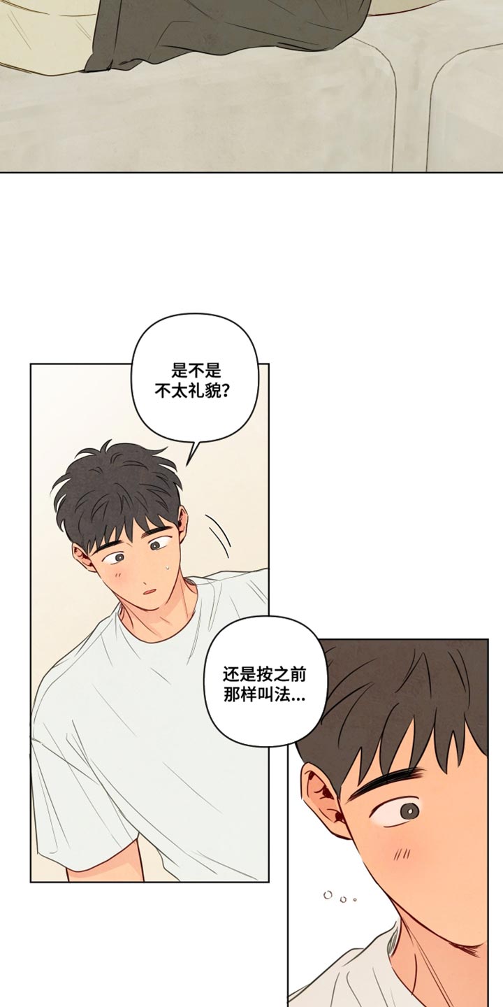 与神共舞小说漫画,第93章：【第二季】我是你的伴侣1图