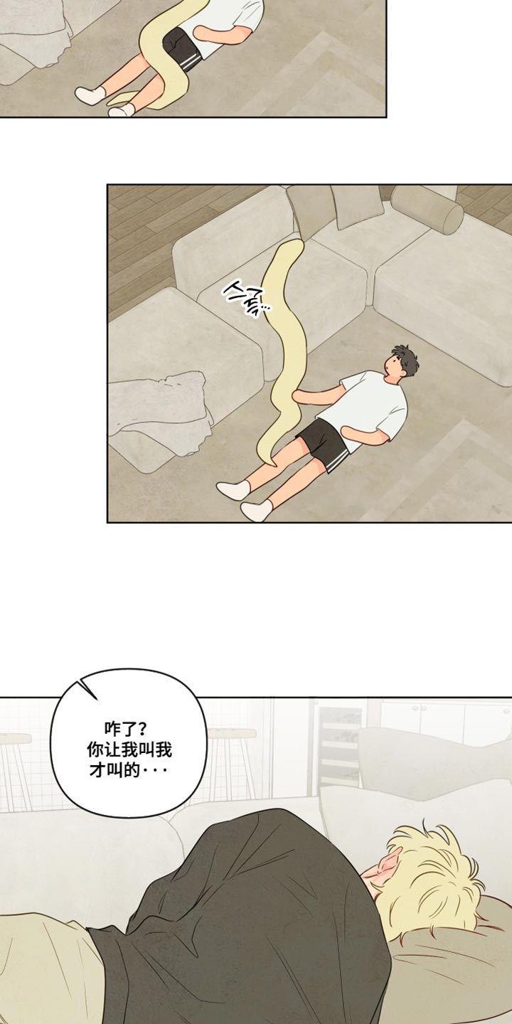 与神共舞小说漫画,第93章：【第二季】我是你的伴侣5图