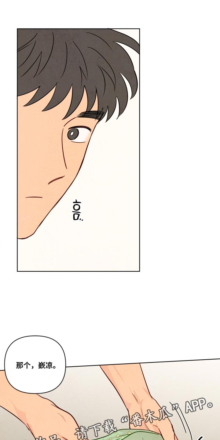 与神相拥漫画,第92章：【第二季】直觉5图