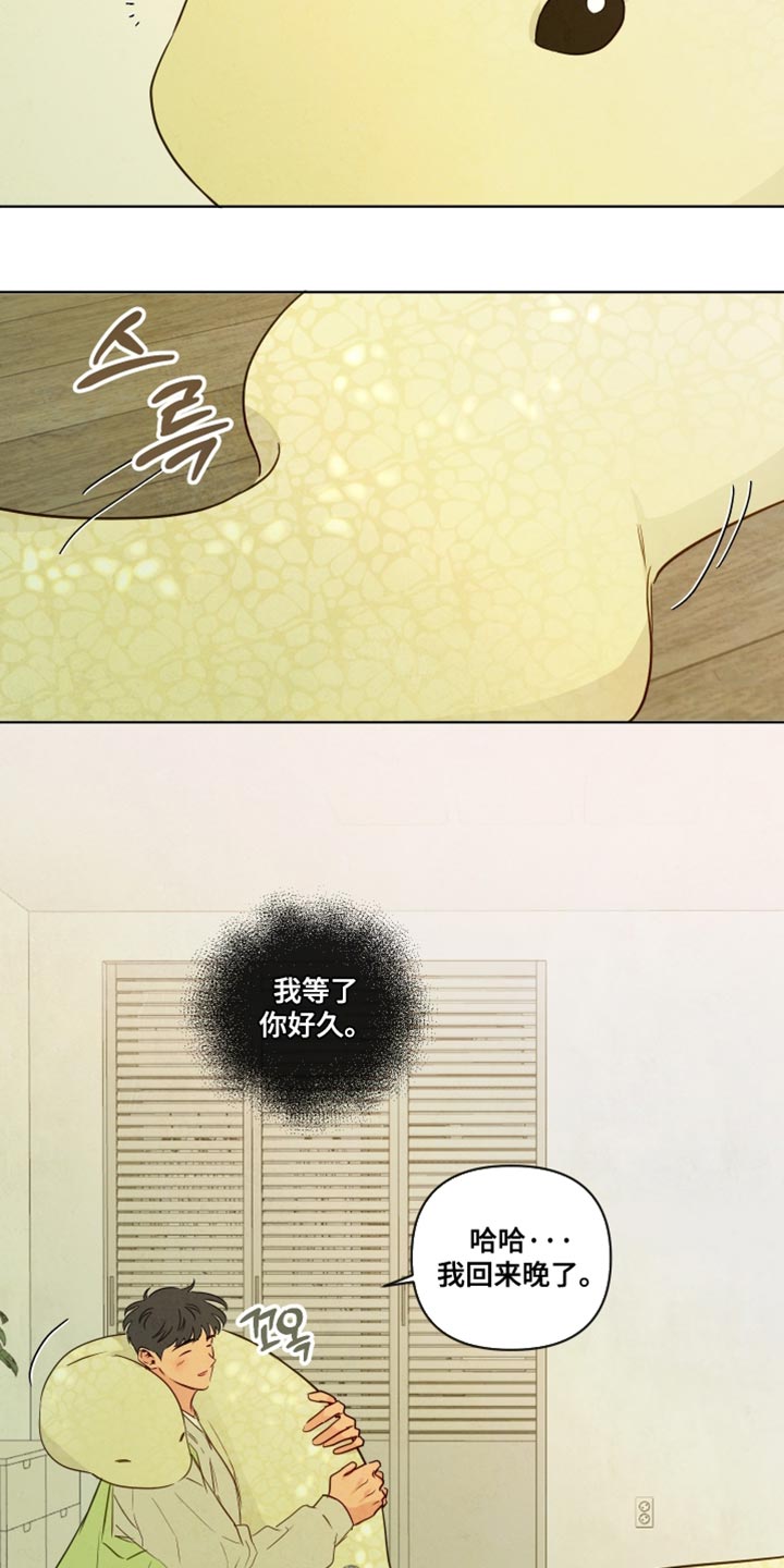 与神相拥漫画,第88章：【第二季】肉包子4图