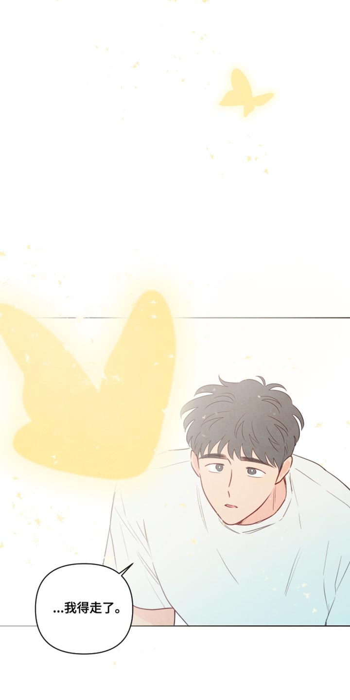 与神相拥漫画,第90章：【第二季】用所有的爱5图