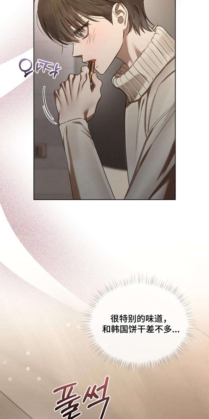 温柔牢笼小说免费看漫画,第53章：吓人的家伙1图