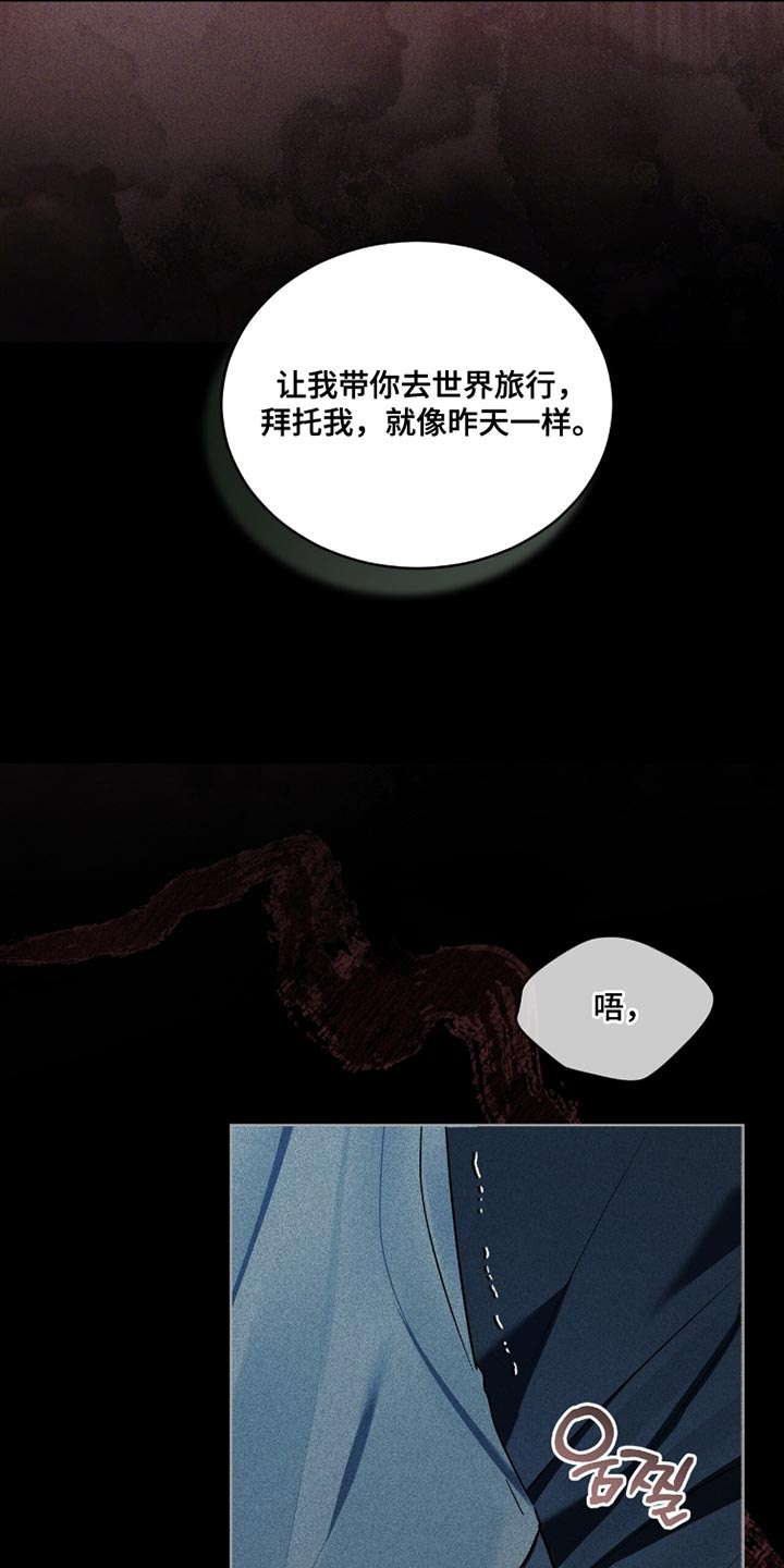 温柔的牢笼by寒冰木加漫画,第51章：真是穷酸3图