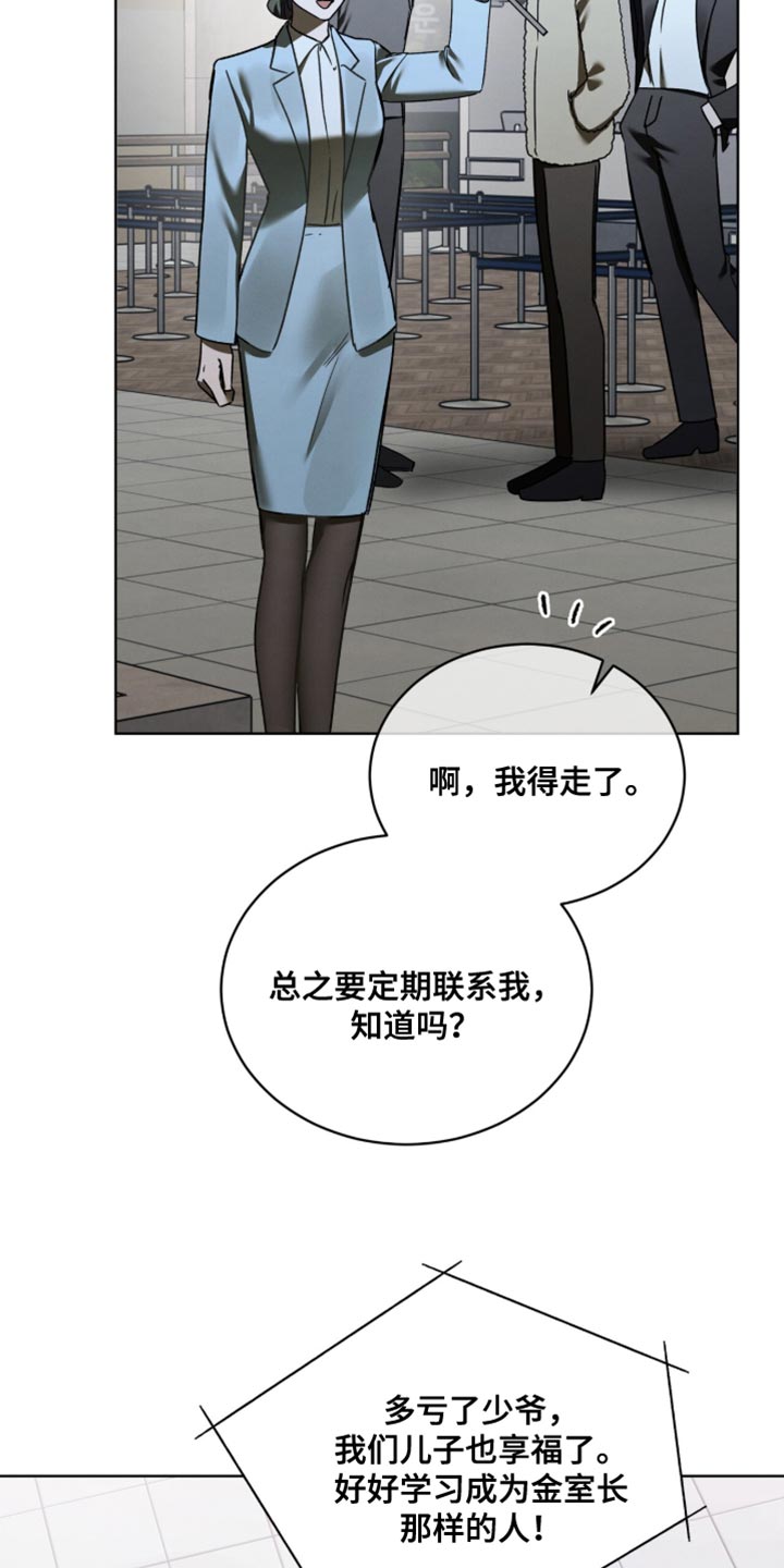 温柔牢笼漫画,第52章：期待的参观4图