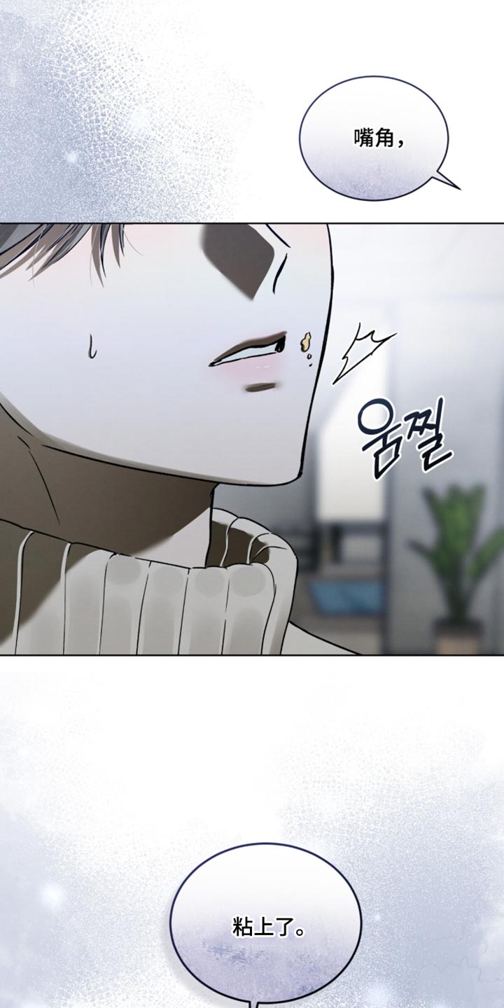 温柔牢笼小说免费看漫画,第53章：吓人的家伙4图