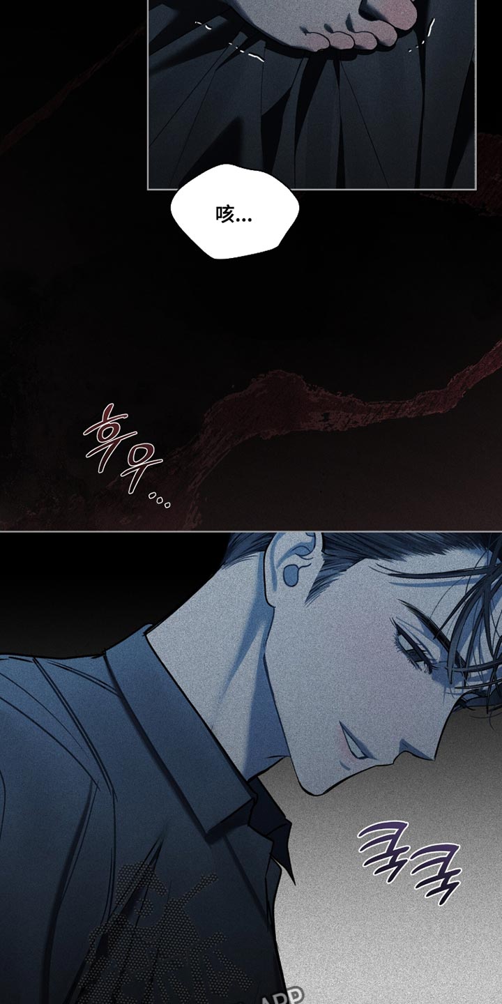 温柔的牢笼by寒冰木加漫画,第51章：真是穷酸5图