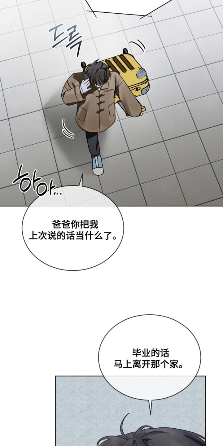 温柔牢笼漫画,第52章：期待的参观5图