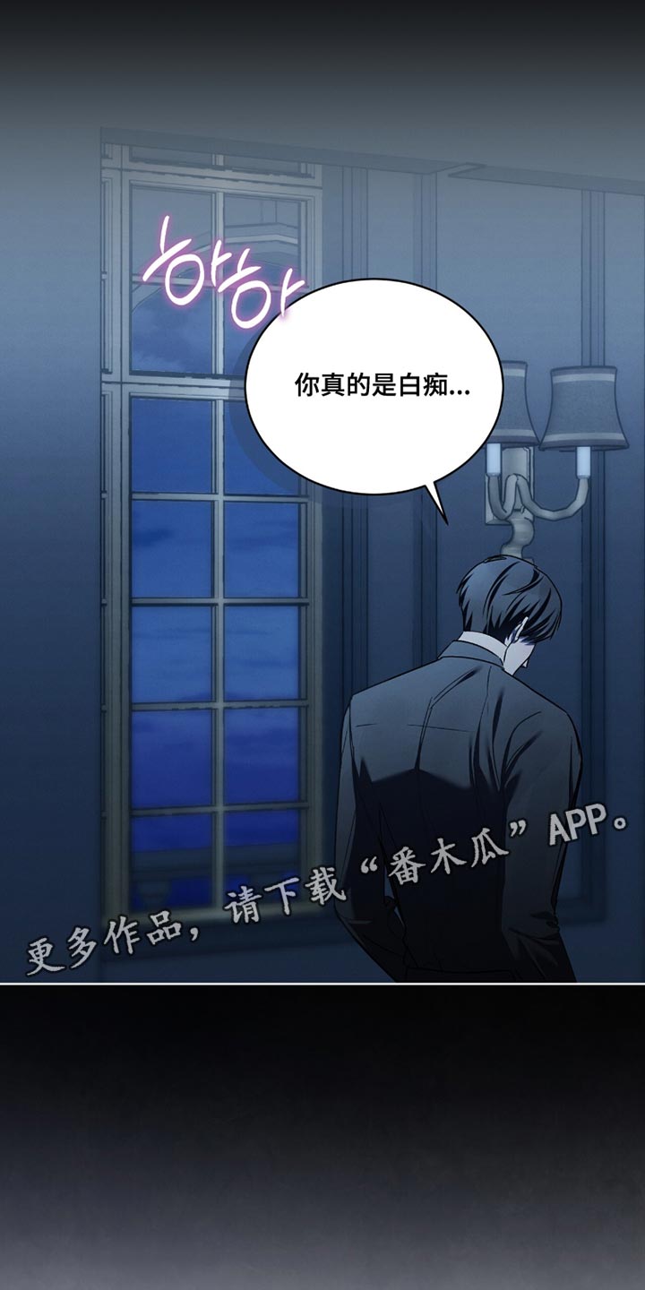 温柔牢笼小说免费看漫画,第50章：你真的是白痴4图