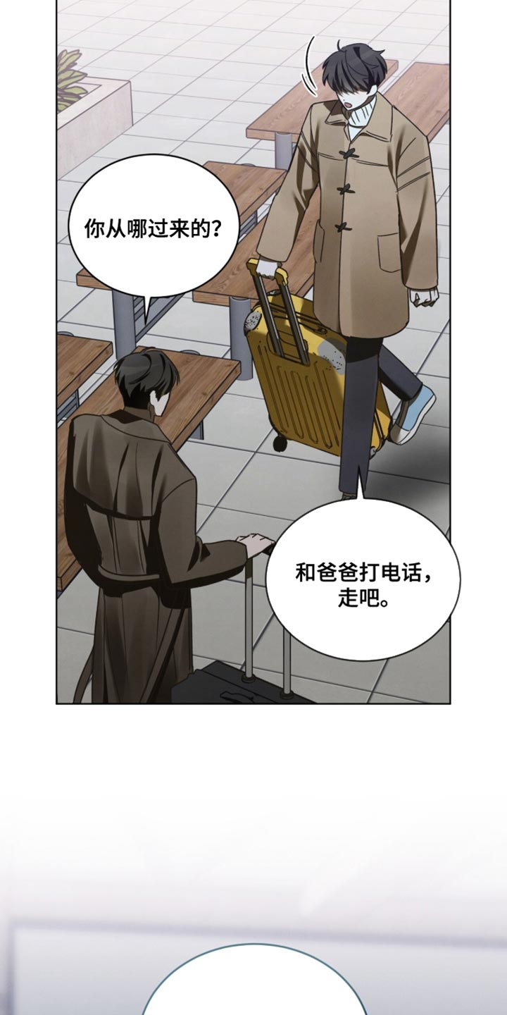 温柔牢笼漫画,第52章：期待的参观3图