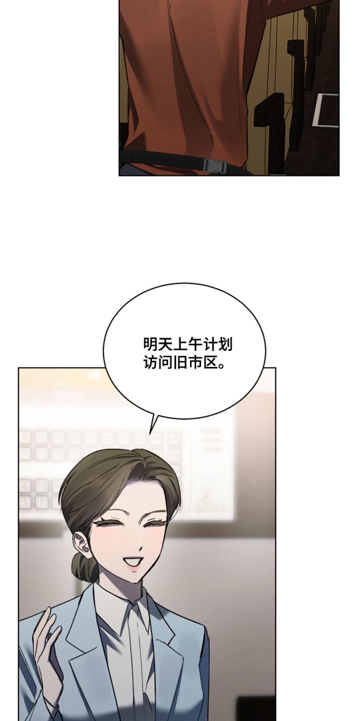 温柔牢笼漫画,第52章：期待的参观3图