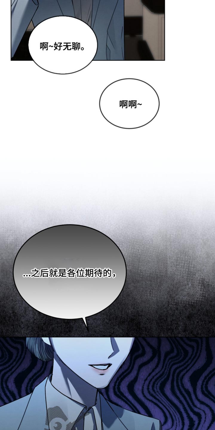 温柔牢笼漫画,第52章：期待的参观4图