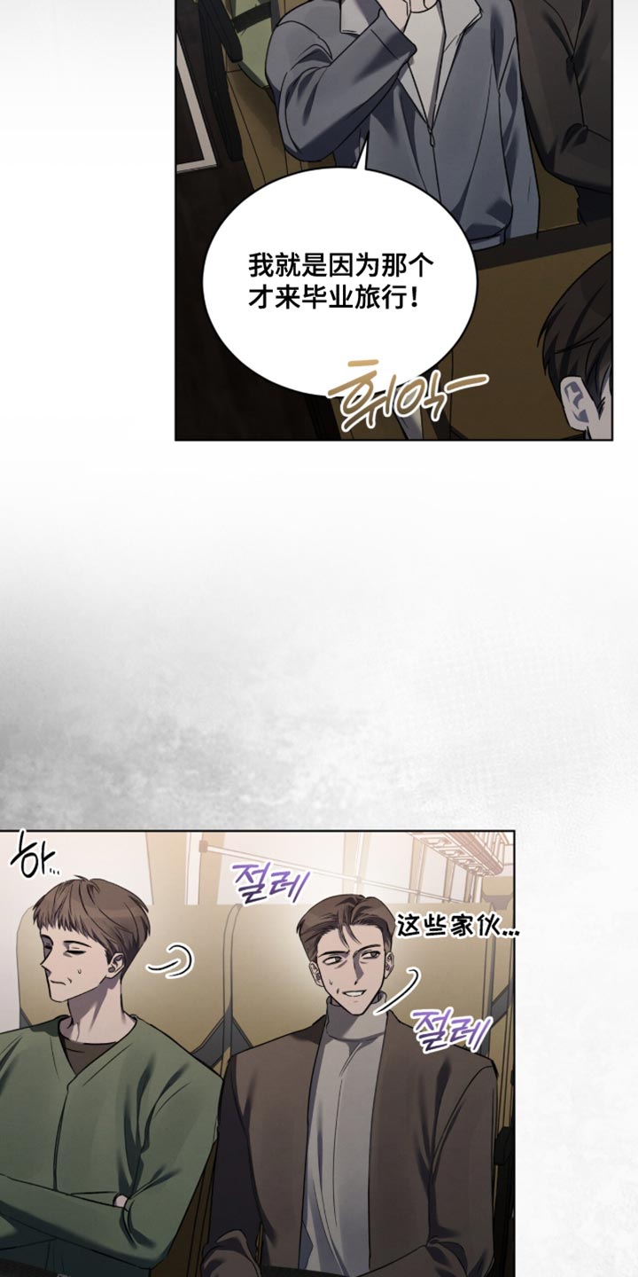 温柔牢笼漫画,第52章：期待的参观1图