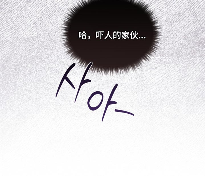 温柔牢笼小说免费看漫画,第53章：吓人的家伙3图