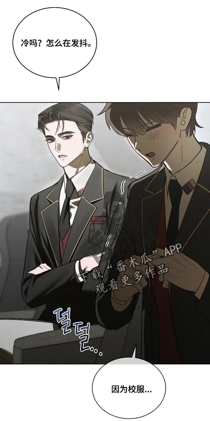 温柔的牢笼by寒冰木加漫画,第51章：真是穷酸1图