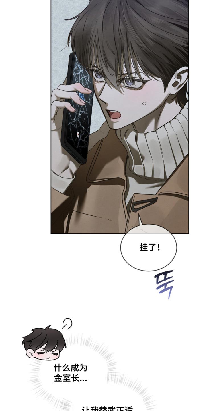 温柔牢笼漫画,第52章：期待的参观1图