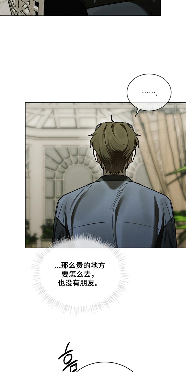 温柔的牢笼by寒冰木加漫画,第51章：真是穷酸5图