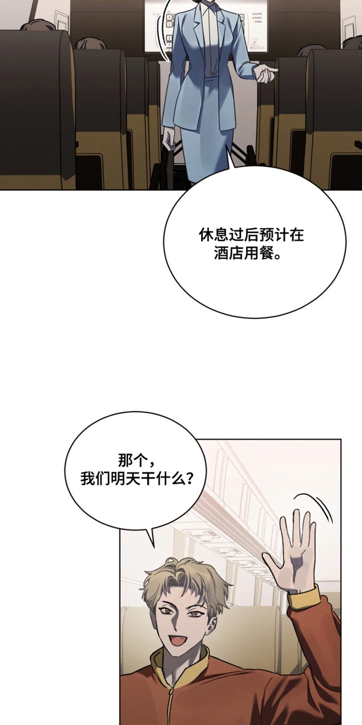 温柔牢笼漫画,第52章：期待的参观2图