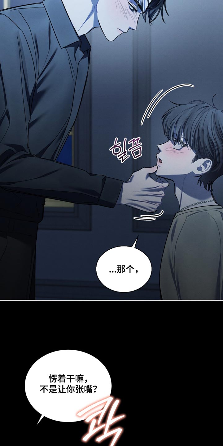 温柔牢笼小说免费看漫画,第50章：你真的是白痴1图