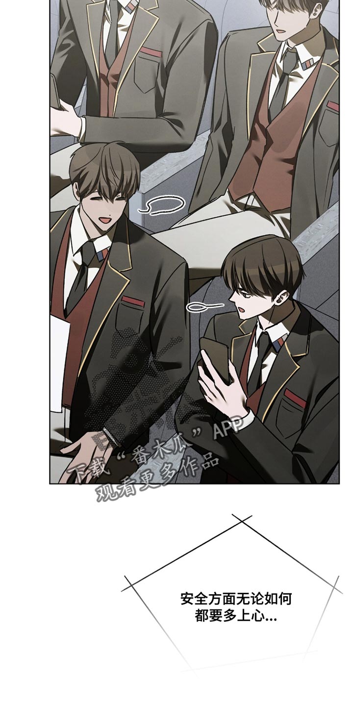 温柔的牢笼by寒冰木加漫画,第51章：真是穷酸1图