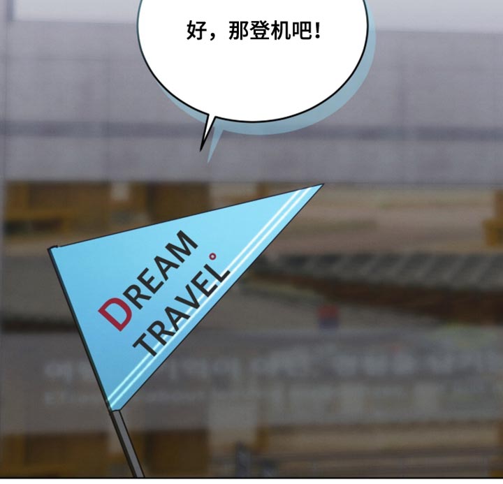 温柔牢笼漫画,第52章：期待的参观4图