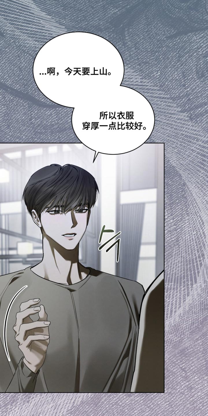 温柔牢笼小说免费看漫画,第53章：吓人的家伙1图