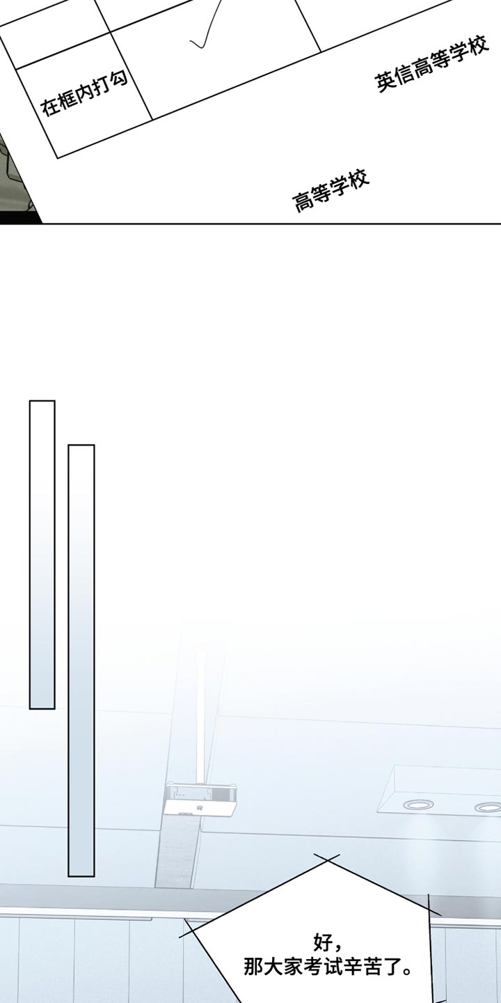 温柔的牢笼by寒冰木加漫画,第51章：真是穷酸4图