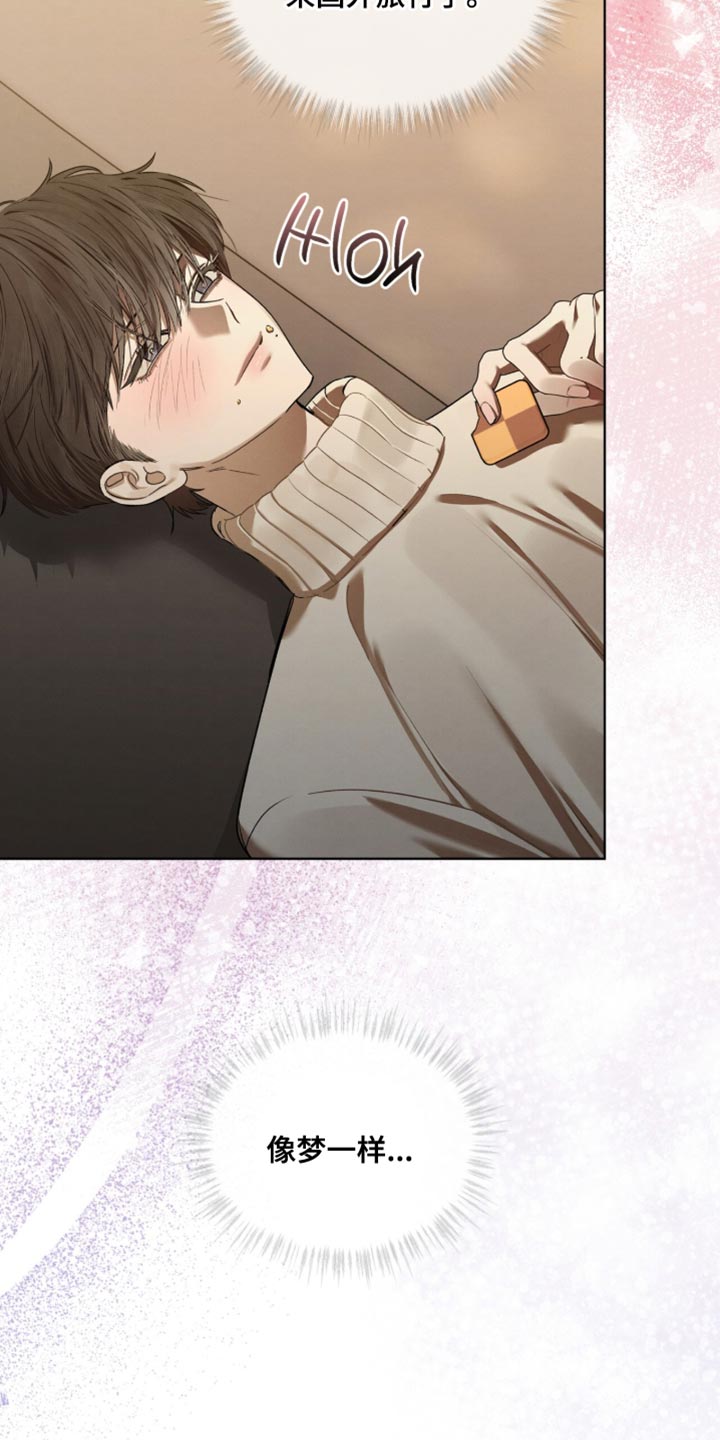 温柔牢笼小说免费看漫画,第53章：吓人的家伙3图