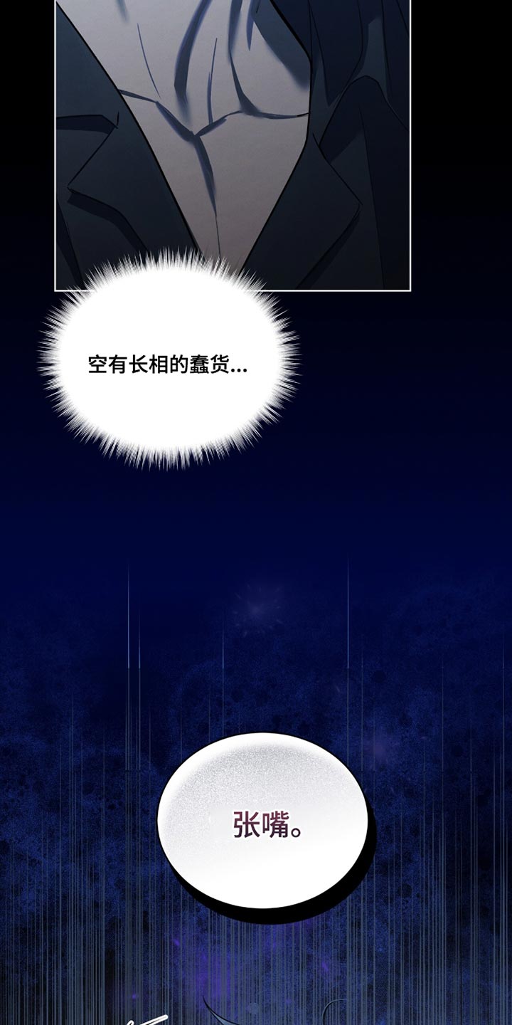 温柔牢笼小说免费看漫画,第50章：你真的是白痴4图