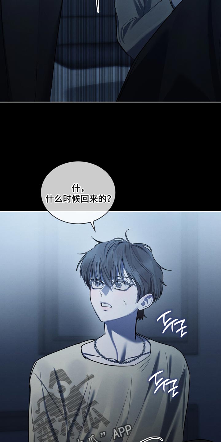 温柔牢笼小说免费看漫画,第50章：你真的是白痴3图