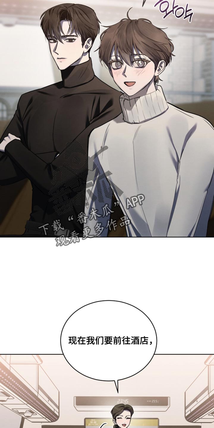 温柔牢笼漫画,第52章：期待的参观1图