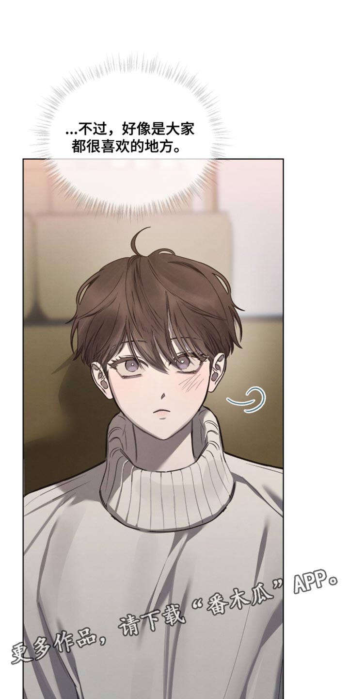 温柔牢笼漫画,第52章：期待的参观4图