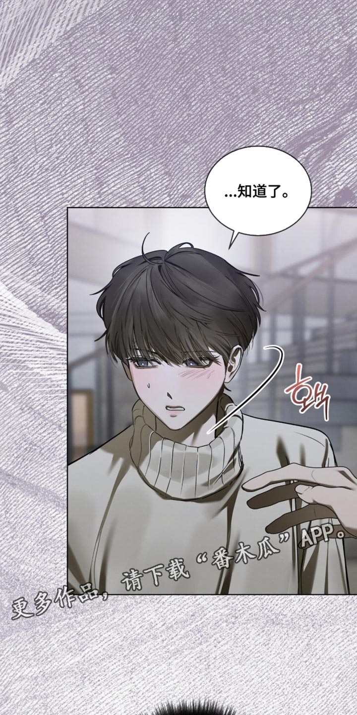 温柔牢笼小说免费看漫画,第53章：吓人的家伙2图