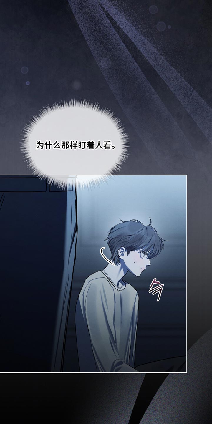 温柔牢笼小说免费看漫画,第50章：你真的是白痴5图