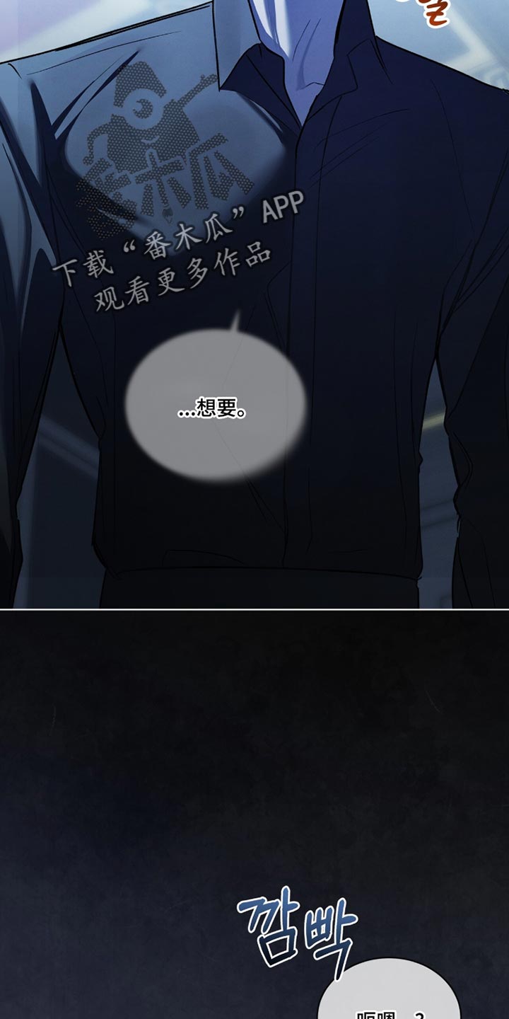 温柔牢笼小说免费看漫画,第50章：你真的是白痴5图