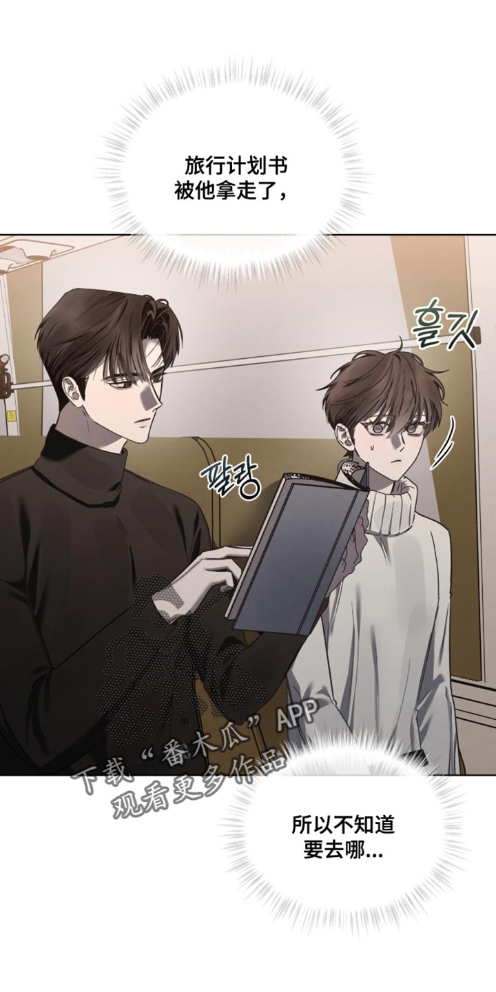 温柔牢笼漫画,第52章：期待的参观3图