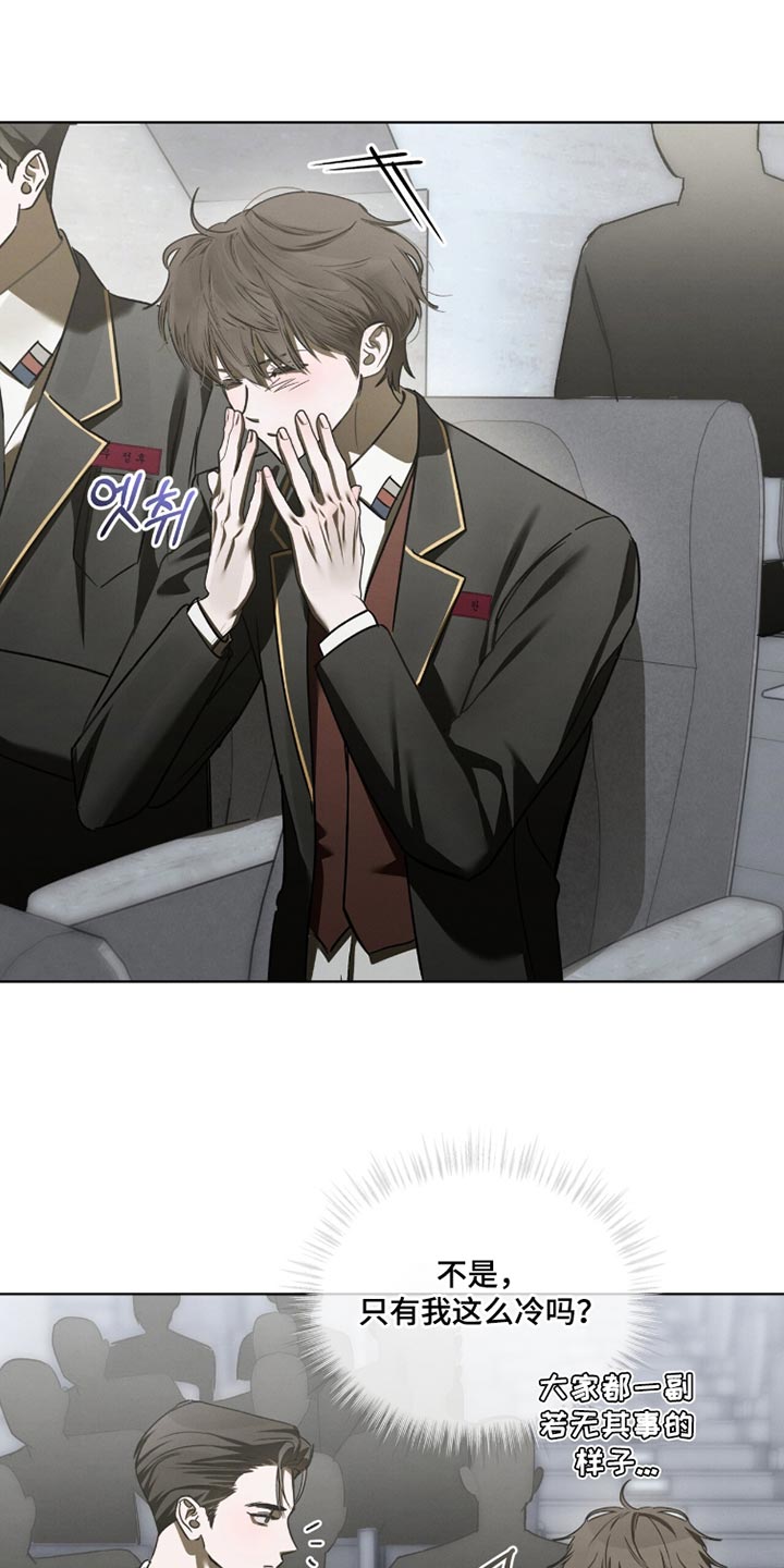 温柔的牢笼by寒冰木加漫画,第51章：真是穷酸2图