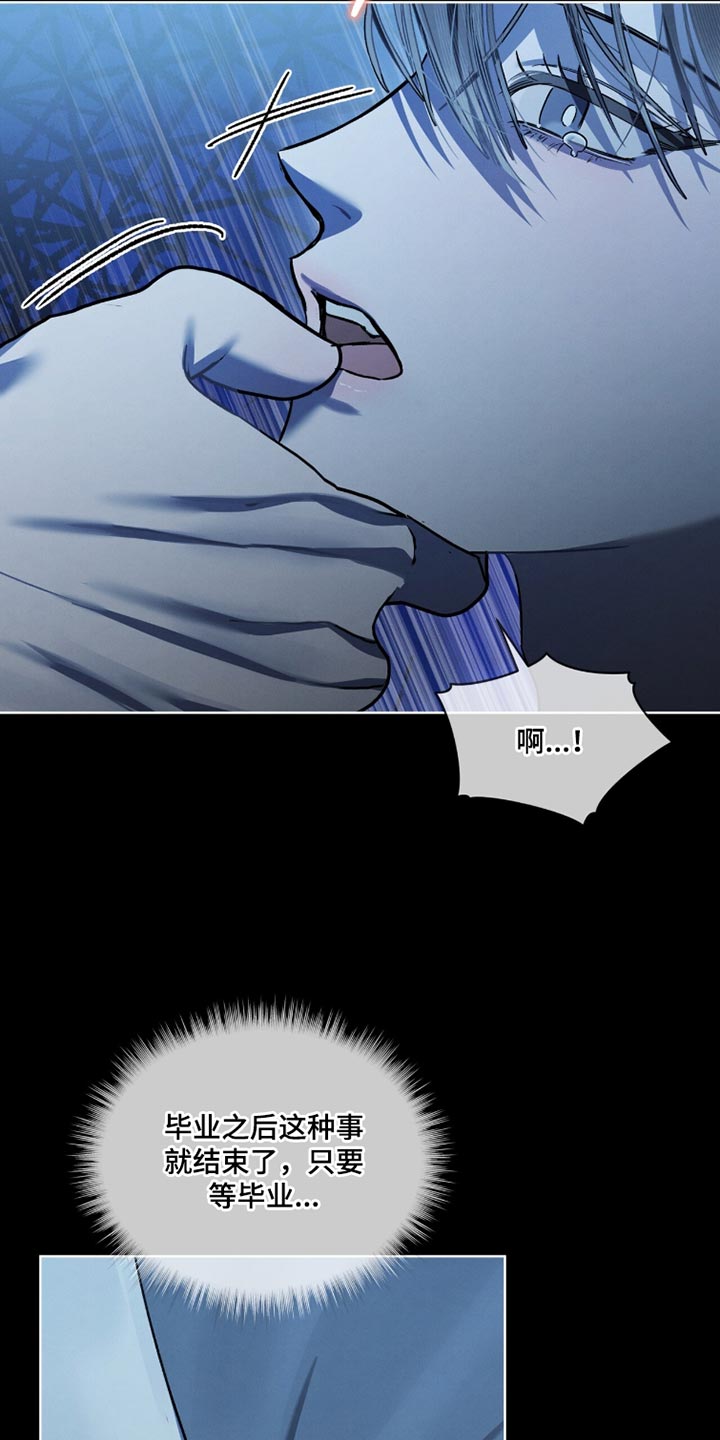 温柔牢笼小说免费看漫画,第50章：你真的是白痴2图