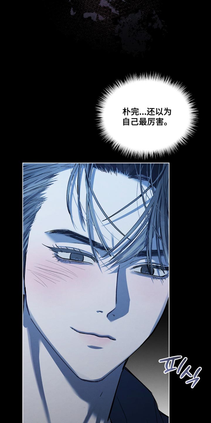 温柔牢笼小说免费看漫画,第50章：你真的是白痴3图